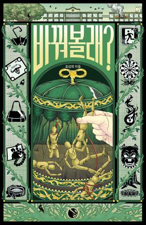 19번 책표지