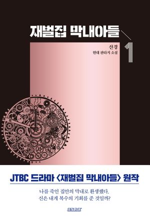 44번 책표지