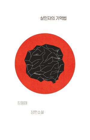 50번 책표지