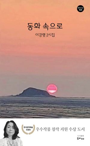 53번 책표지