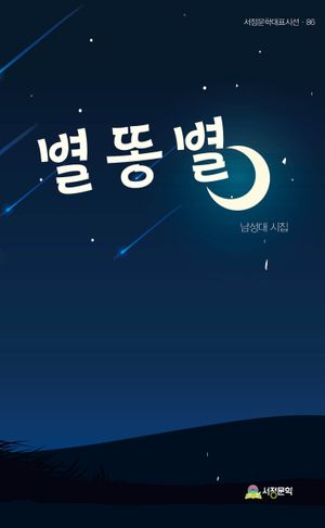 54번 책표지