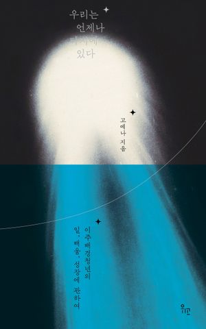 68번 책표지